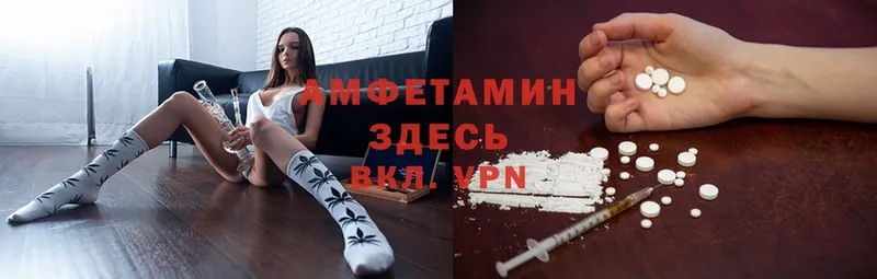 Amphetamine Розовый  Болохово 