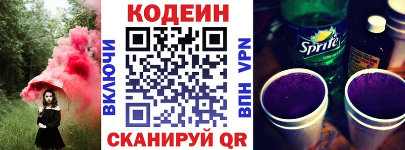 наркошоп  Болохово  Кодеин напиток Lean (лин) 