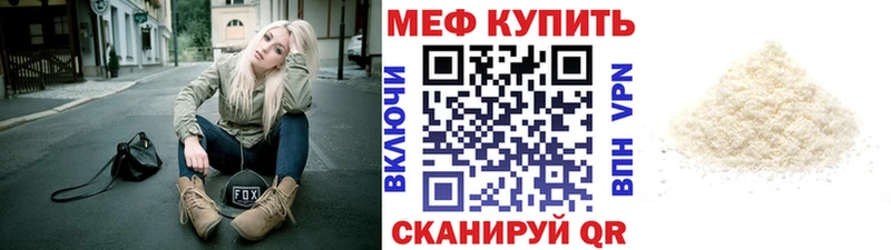 Меф mephedrone  Болохово 