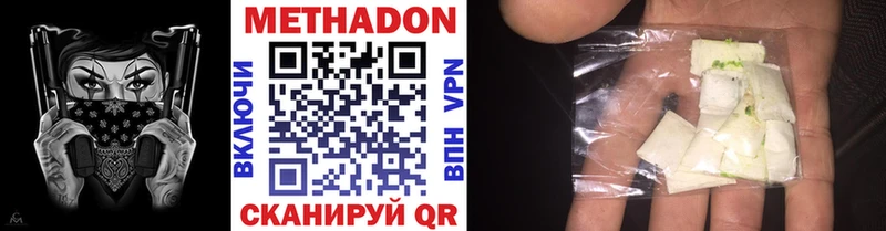 Метадон methadone  Болохово 