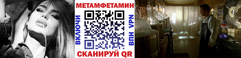 МЕТАМФЕТАМИН винт  закладки  Болохово 